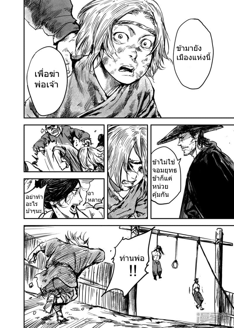 เธญเนเธฒเธ Biao Ren