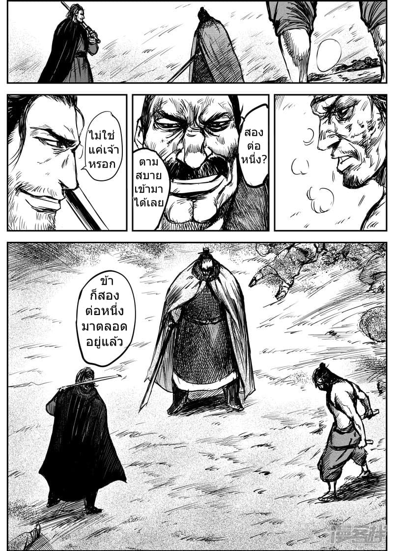 à¸­à¹à¸²à¸ Biao Ren