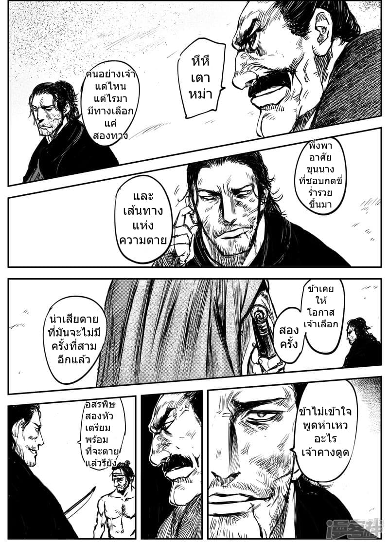 à¸­à¹à¸²à¸ Biao Ren