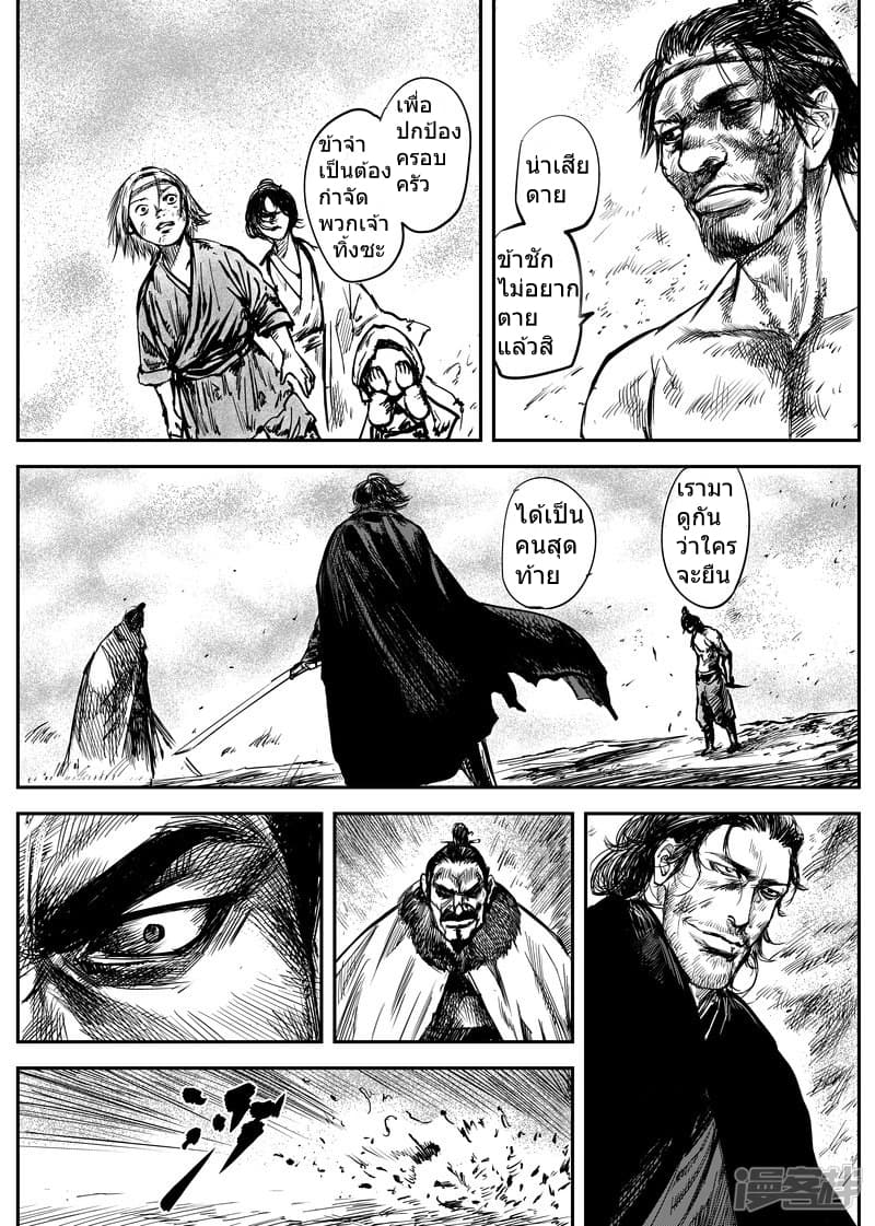 à¸­à¹à¸²à¸ Biao Ren