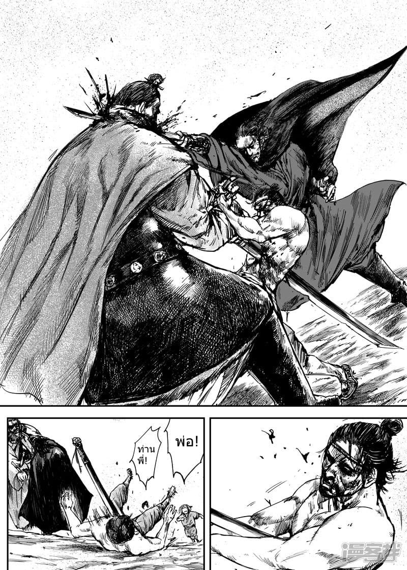 à¸­à¹à¸²à¸ Biao Ren