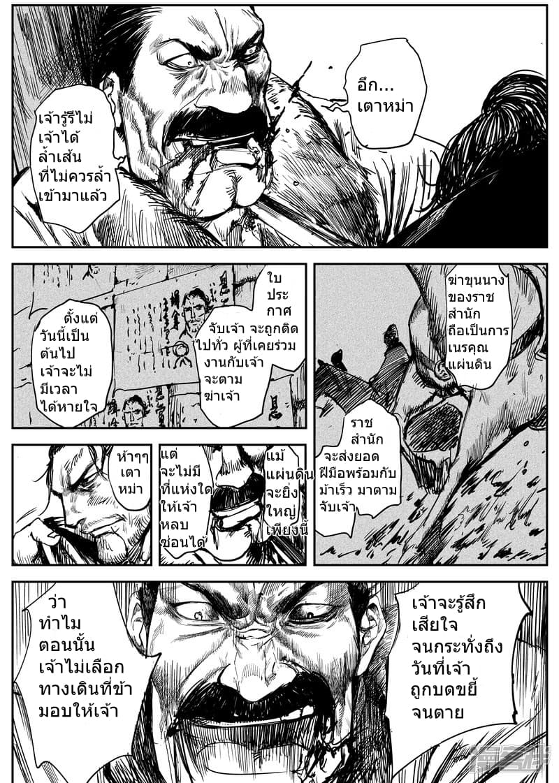 à¸­à¹à¸²à¸ Biao Ren