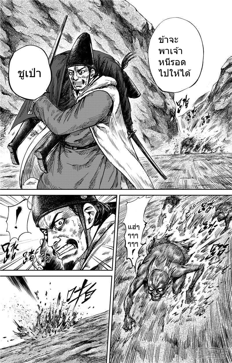 à¸­à¹à¸²à¸ Biao Ren