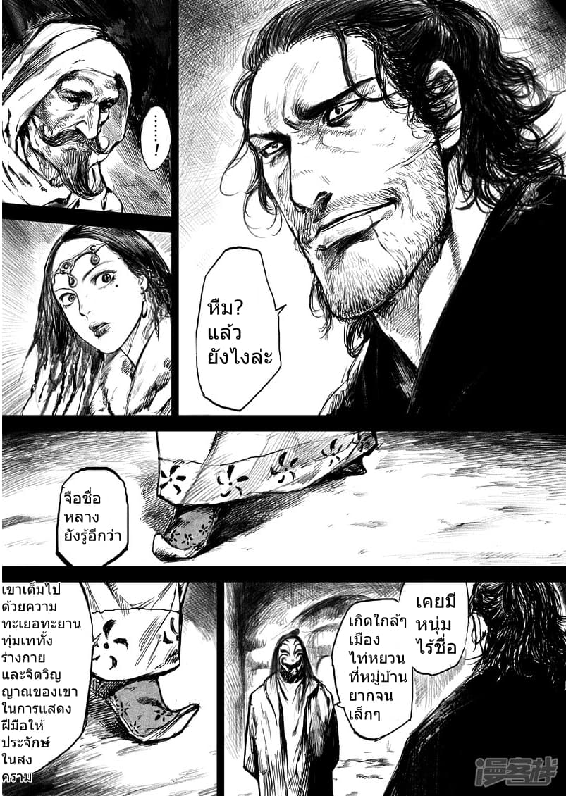 เธญเนเธฒเธ Biao Ren