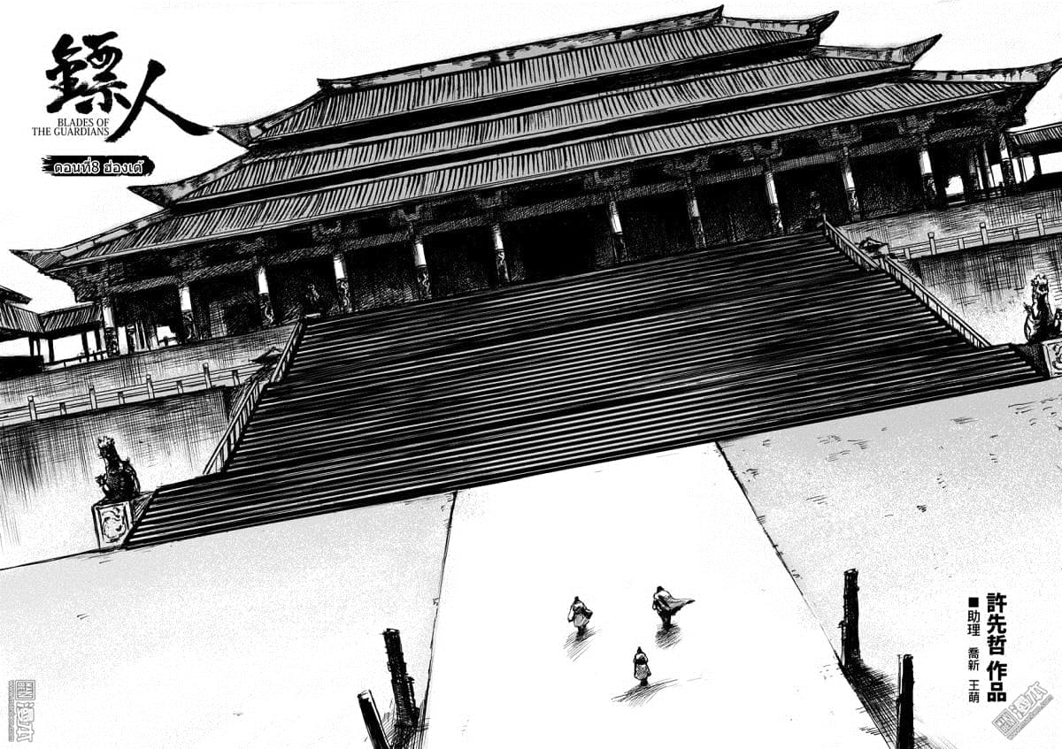 เธญเนเธฒเธ Biao Ren