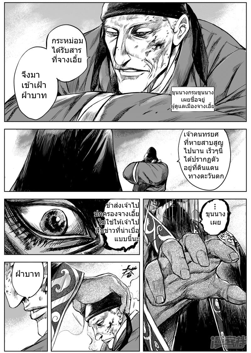 เธญเนเธฒเธ Biao Ren