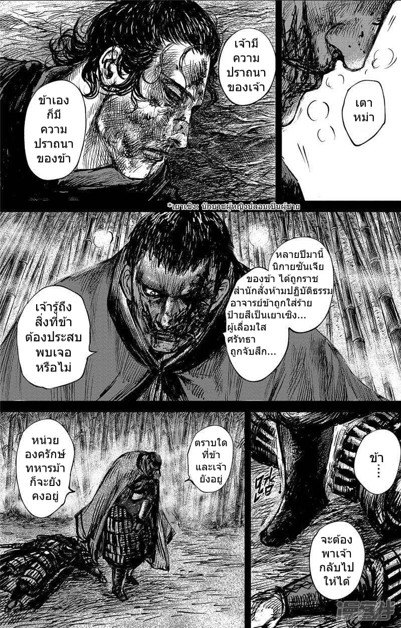 à¸­à¹à¸²à¸ Biao Ren