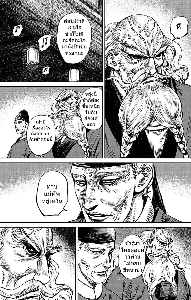 เธญเนเธฒเธ Biao Ren