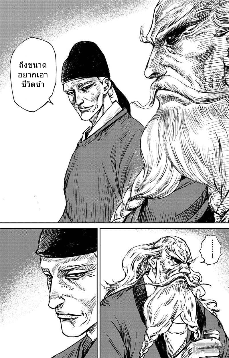 เธญเนเธฒเธ Biao Ren