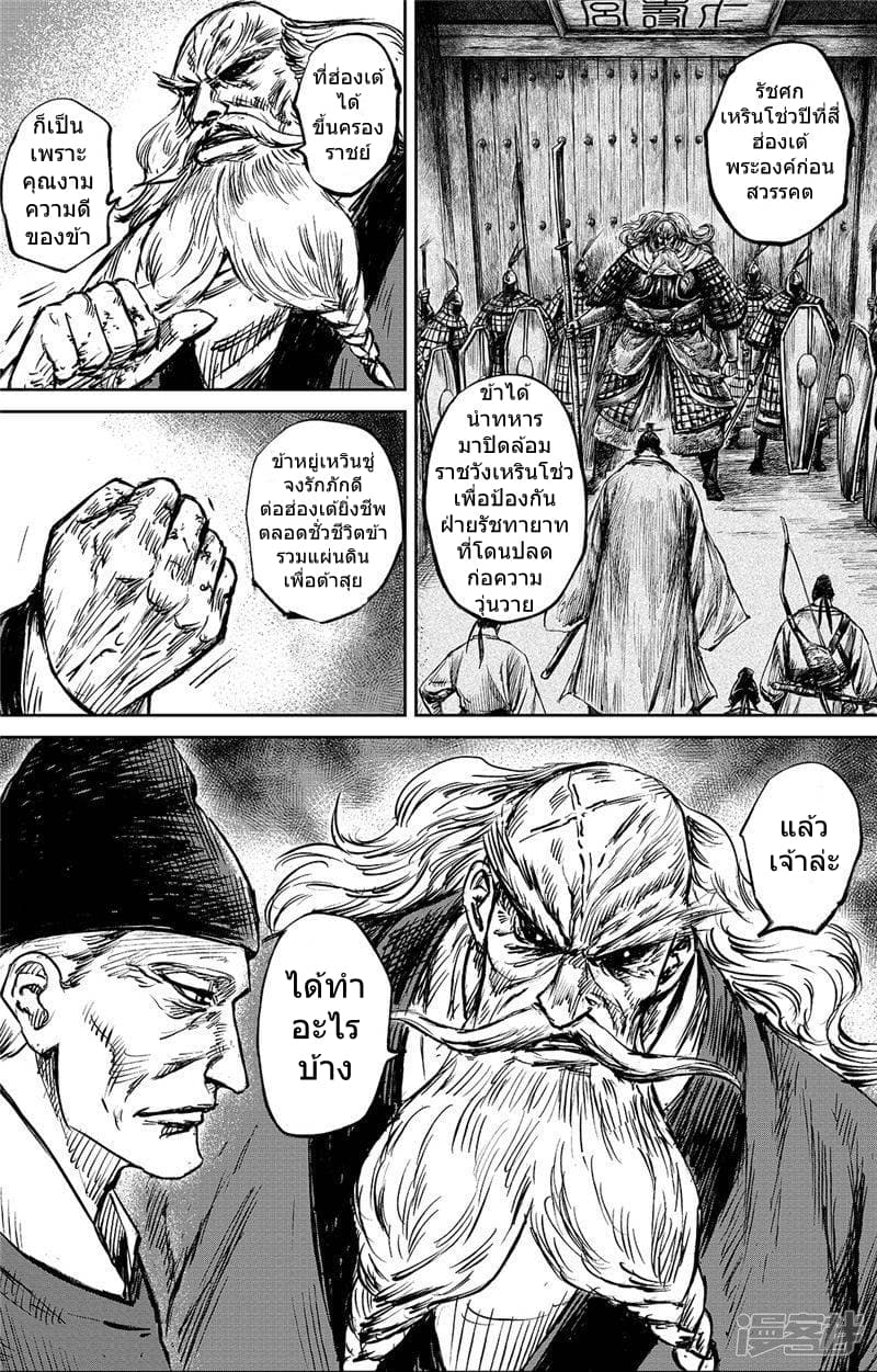 เธญเนเธฒเธ Biao Ren