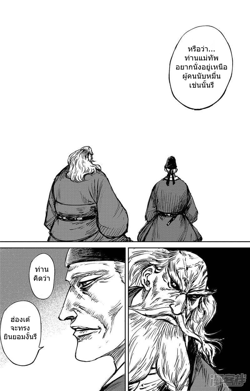 เธญเนเธฒเธ Biao Ren