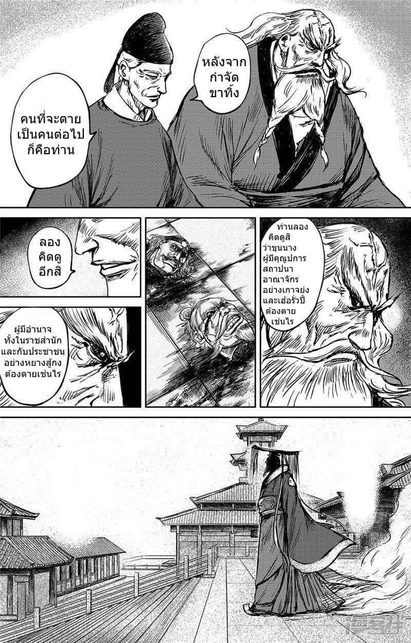 เธญเนเธฒเธ Biao Ren