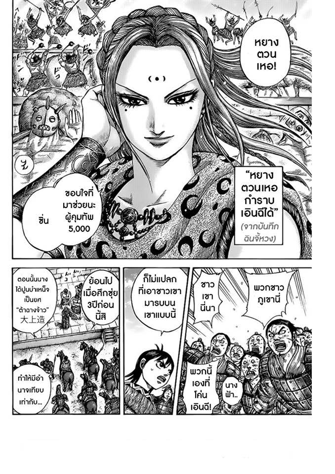 à¸­à¹ˆà¸²à¸™Kingdom