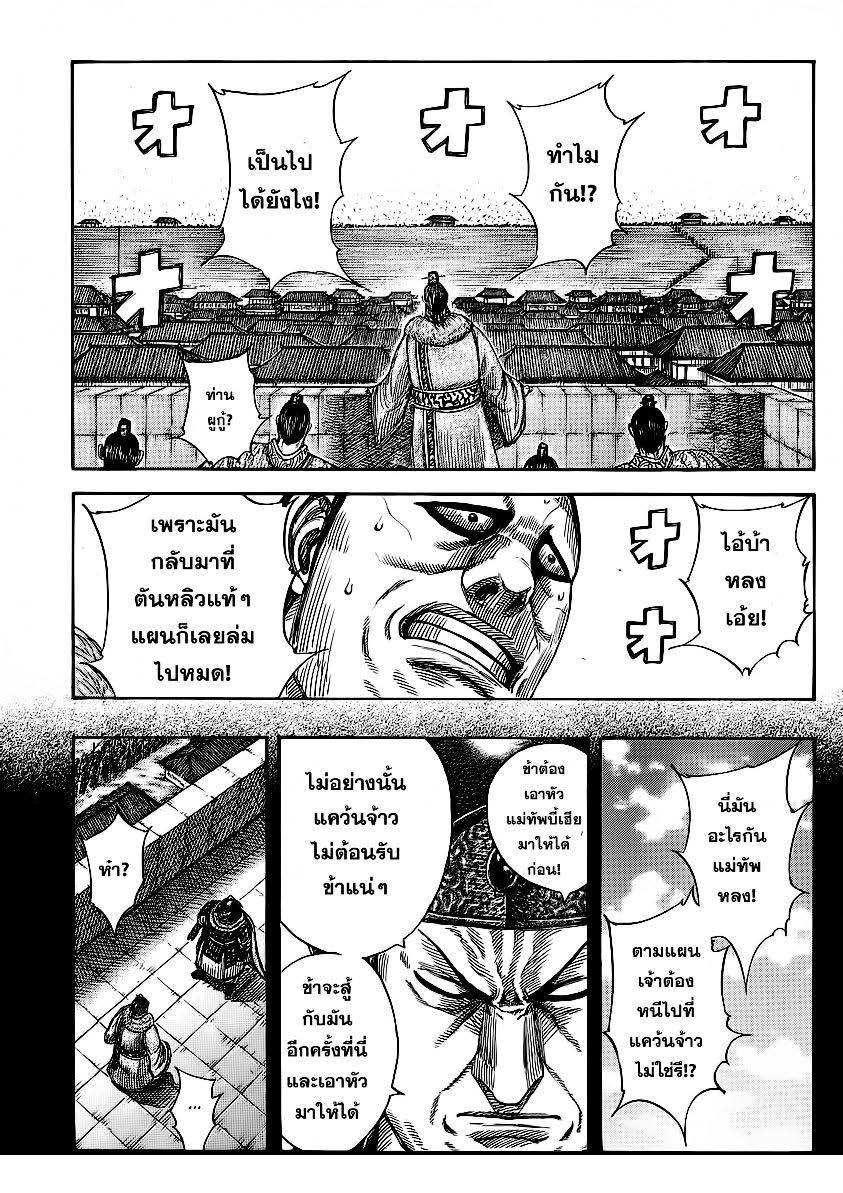 à¸­à¹ˆà¸²à¸™Kingdom