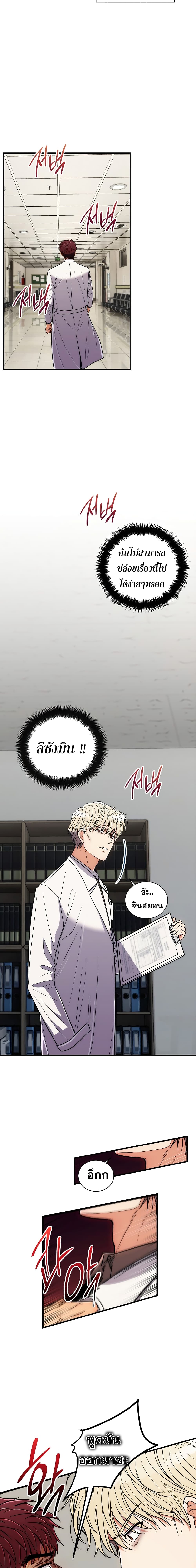 à¸­à¹ˆà¸²à¸™ Medical Return