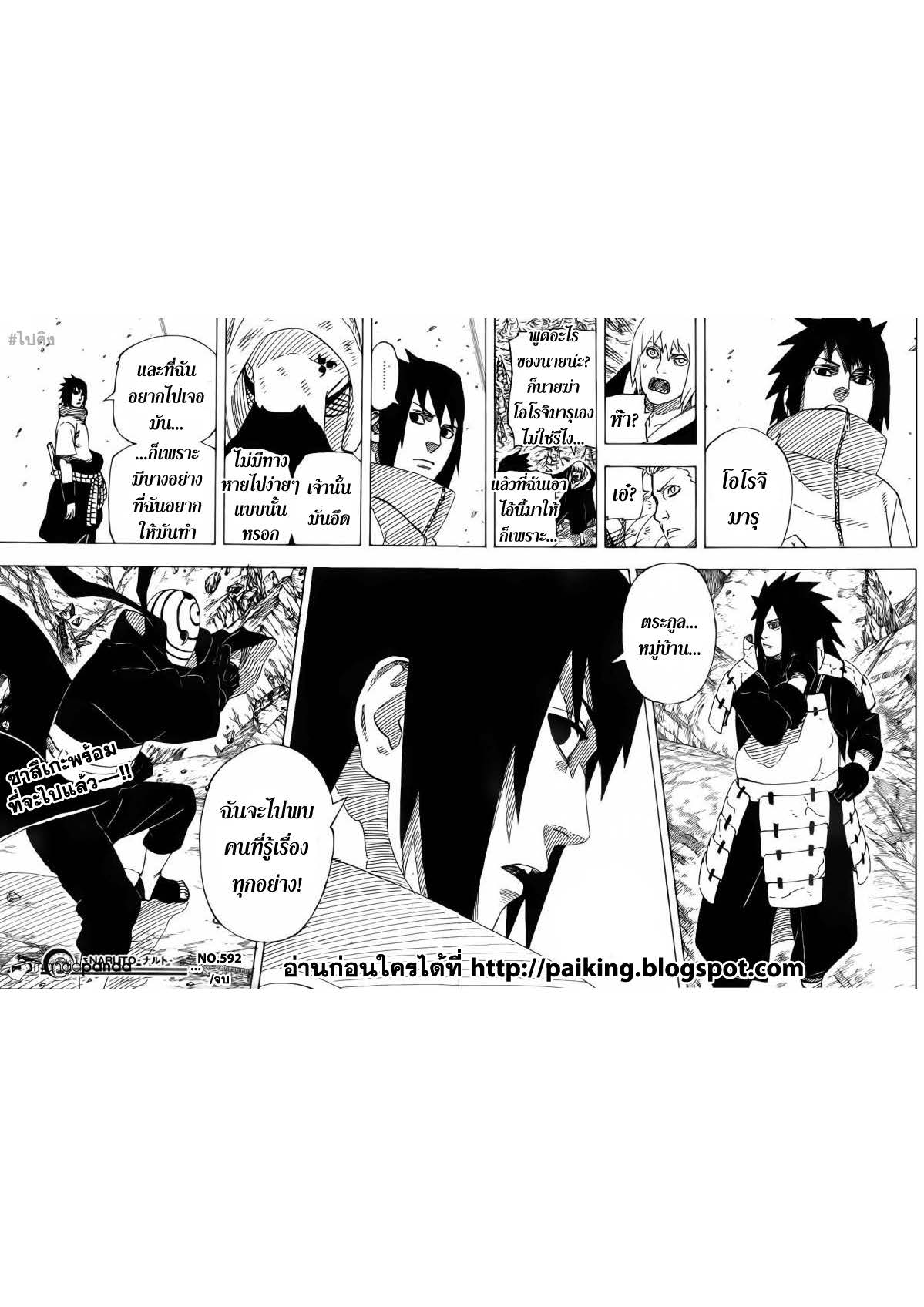 Ã Â¸Â­Ã Â¹Ë†Ã Â¸Â²Ã Â¸â„¢Ã Â¸â„¢Ã Â¸Â²Ã Â¸Â£Ã Â¸Â¹Ã Â¹â€šÃ Â¸â€¢Ã Â¸Â°