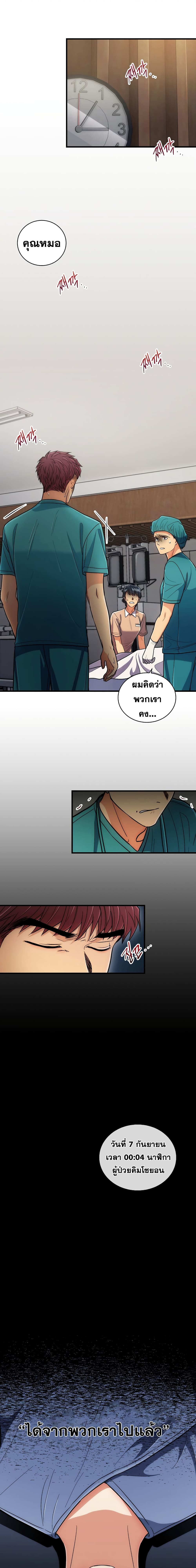 à¸­à¹ˆà¸²à¸™ Medical Return