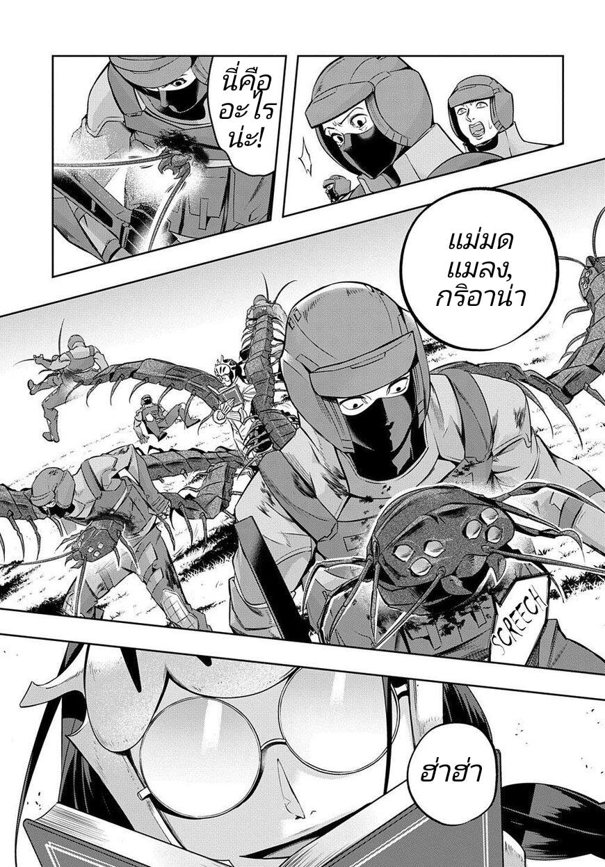 เธญเนเธฒเธ Hametsu no Oukoku