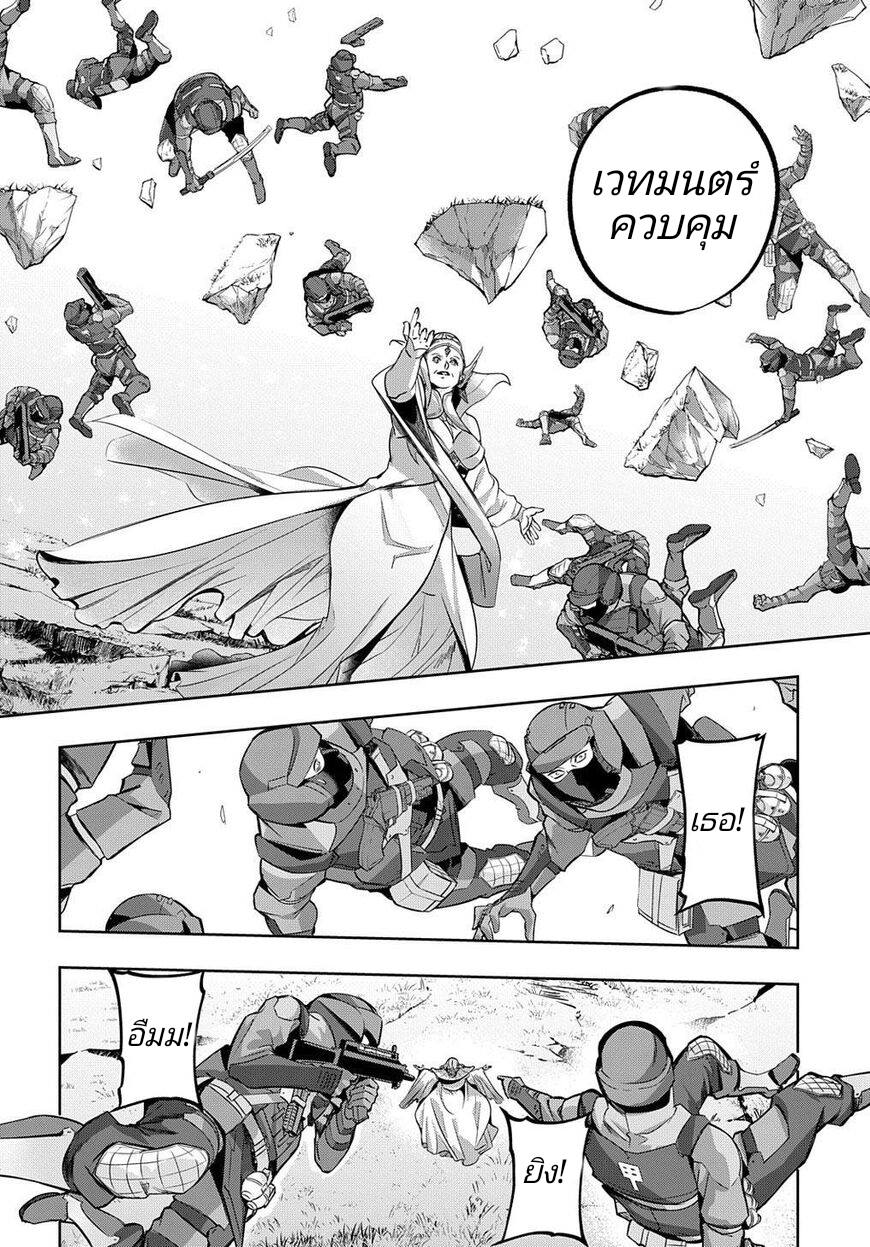เธญเนเธฒเธ Hametsu no Oukoku