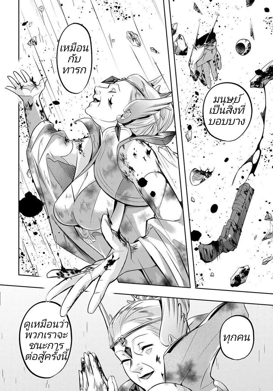 เธญเนเธฒเธ Hametsu no Oukoku