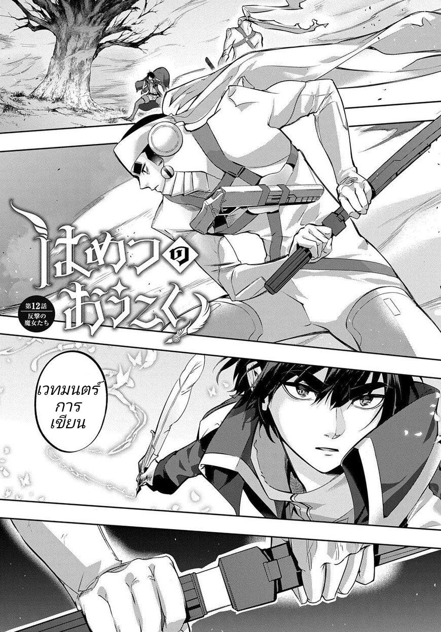 เธญเนเธฒเธ Hametsu no Oukoku