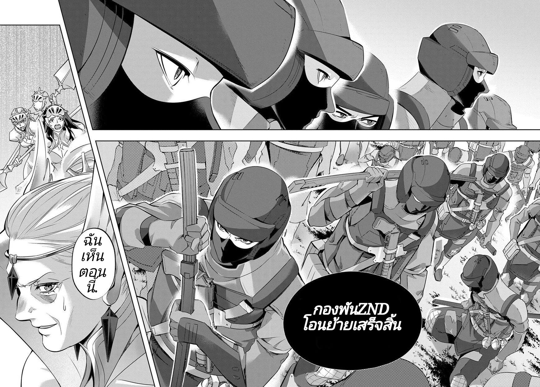 เธญเนเธฒเธ Hametsu no Oukoku