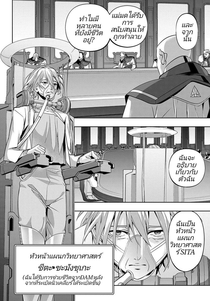 เธญเนเธฒเธ Hametsu no Oukoku