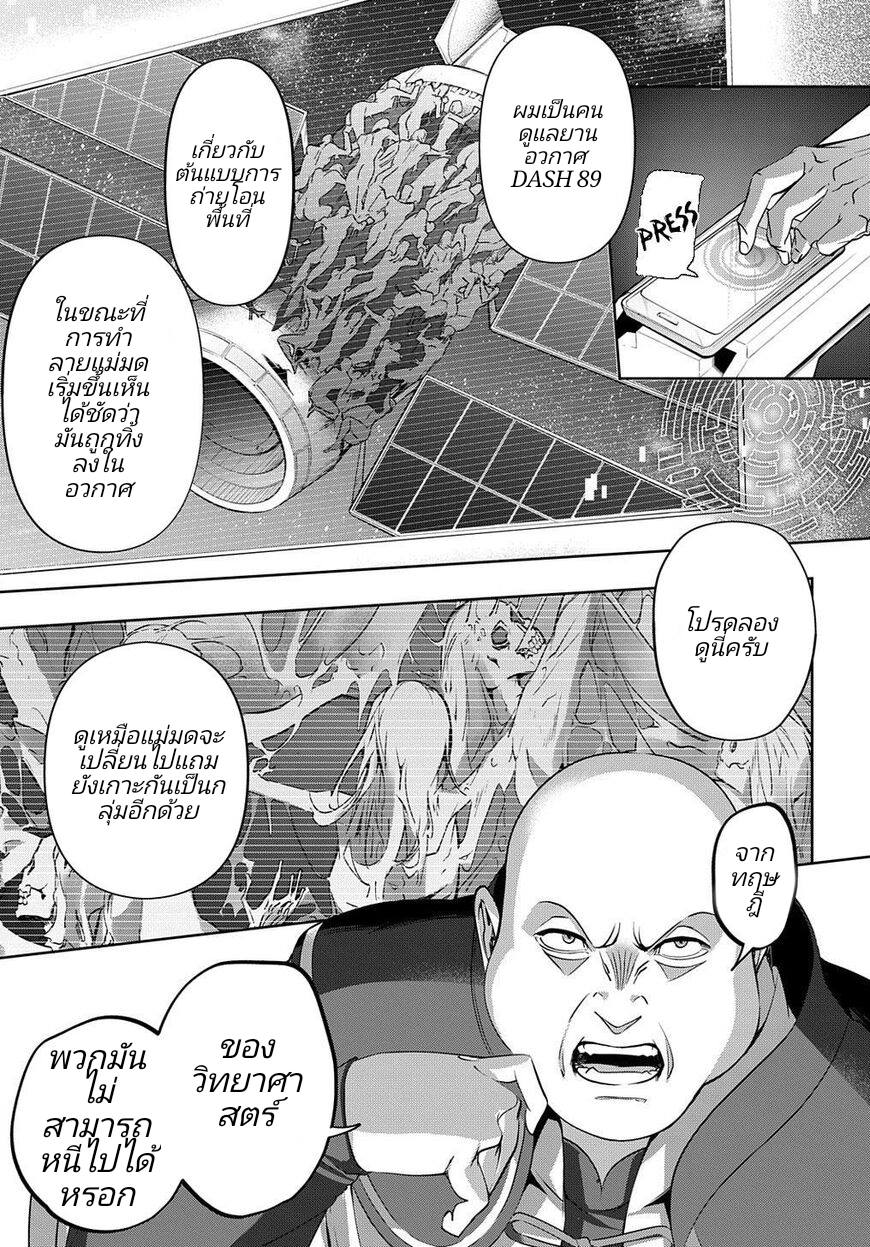 เธญเนเธฒเธ Hametsu no Oukoku