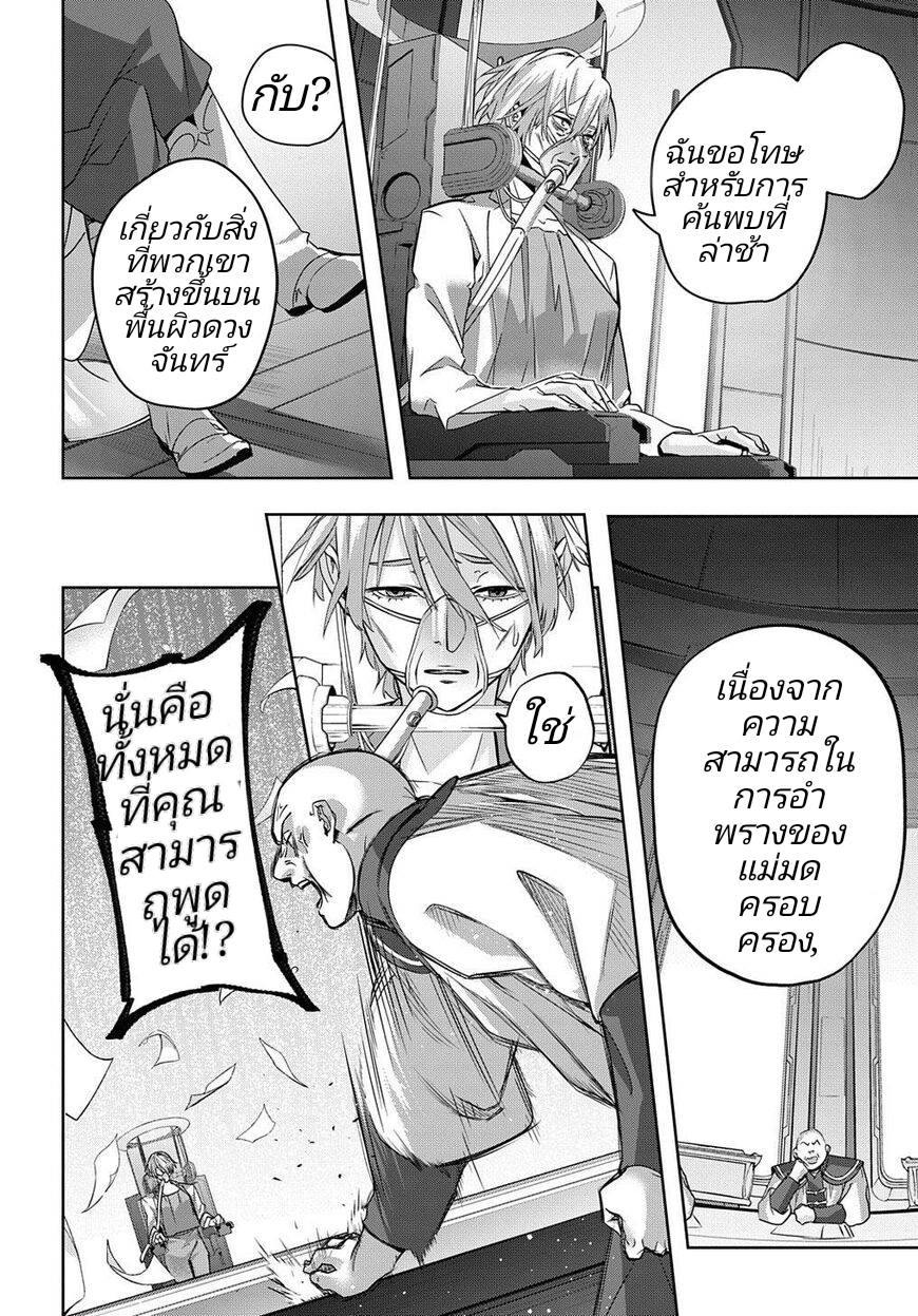 เธญเนเธฒเธ Hametsu no Oukoku