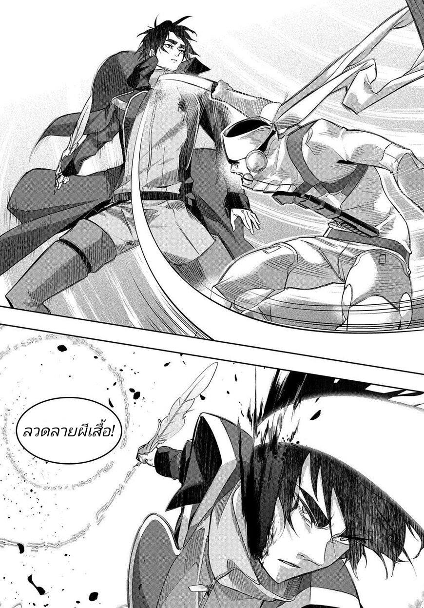 เธญเนเธฒเธ Hametsu no Oukoku