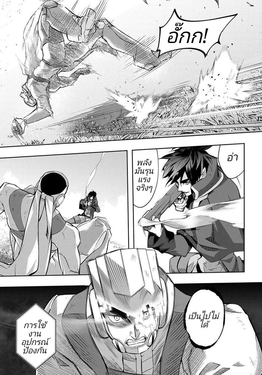เธญเนเธฒเธ Hametsu no Oukoku