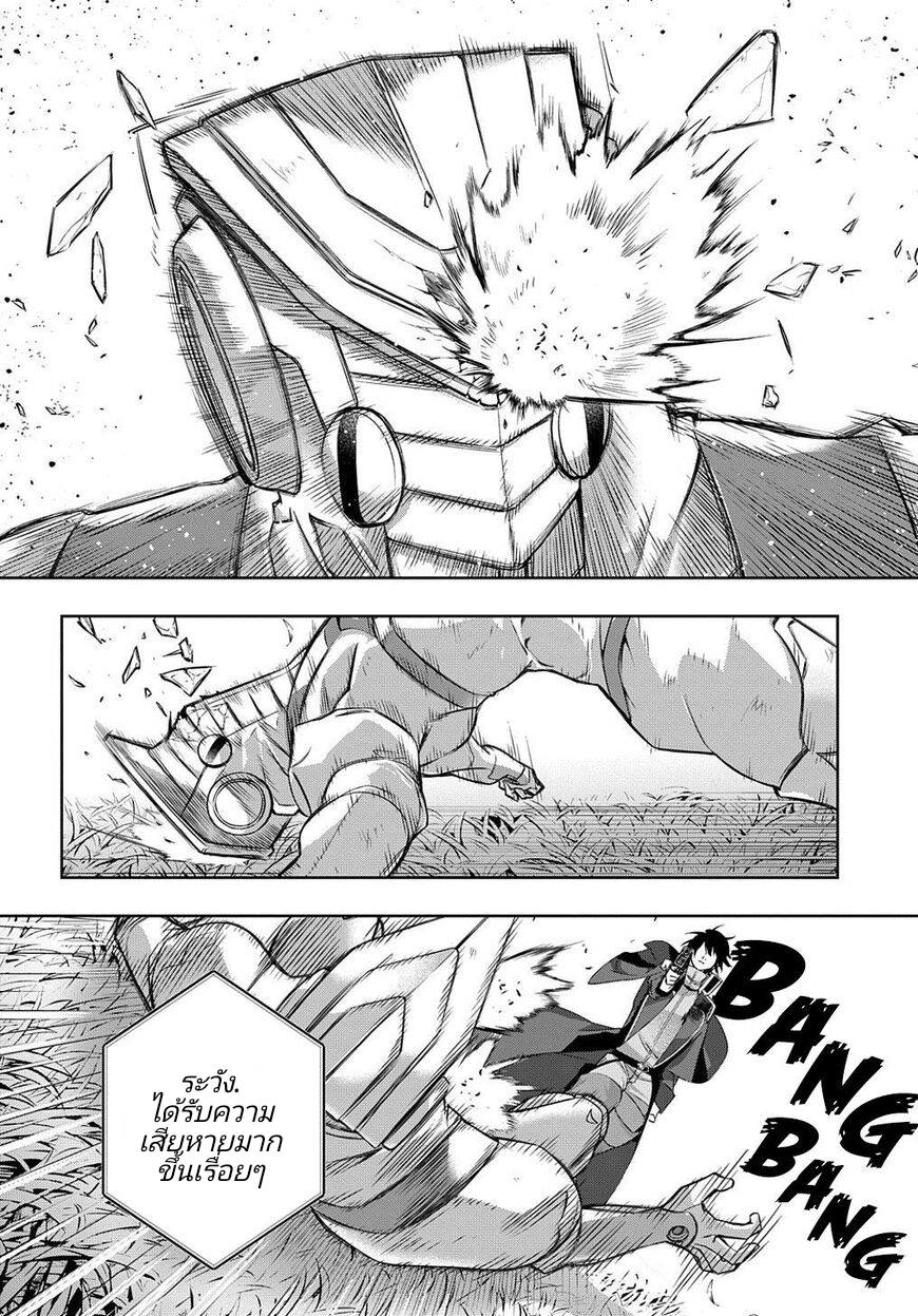 เธญเนเธฒเธ Hametsu no Oukoku