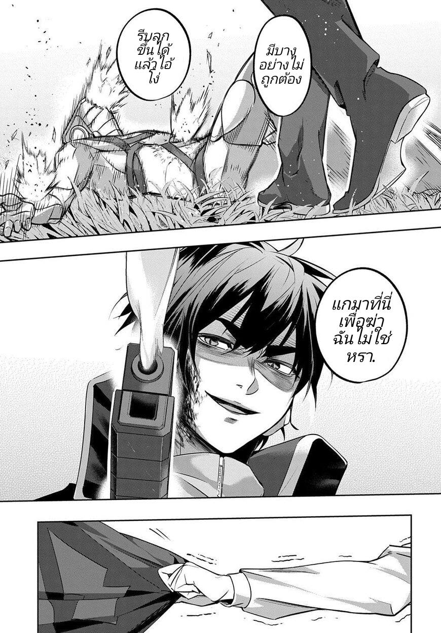 เธญเนเธฒเธ Hametsu no Oukoku