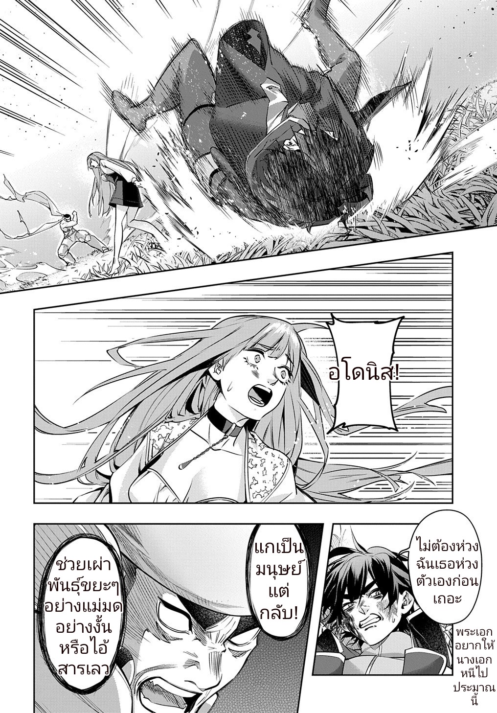 เธญเนเธฒเธ Hametsu no Oukoku