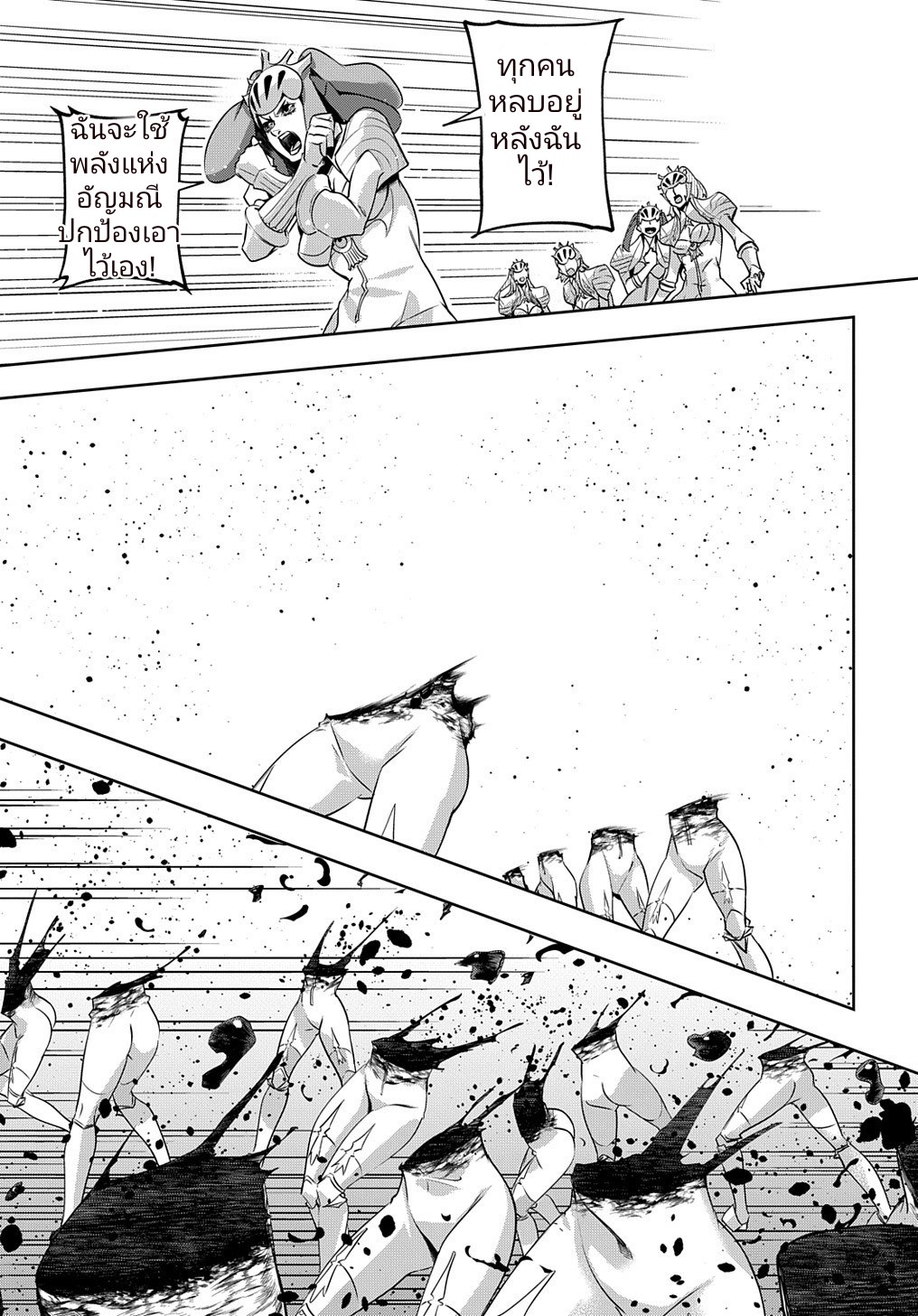 เธญเนเธฒเธ Hametsu no Oukoku