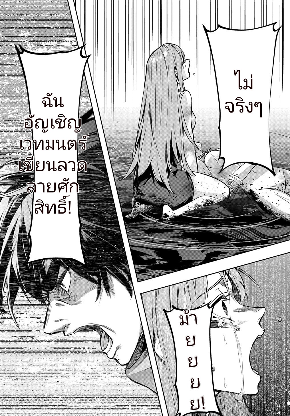 เธญเนเธฒเธ Hametsu no Oukoku