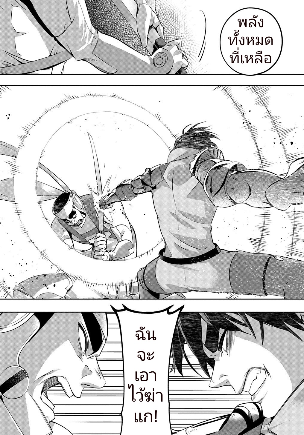 เธญเนเธฒเธ Hametsu no Oukoku