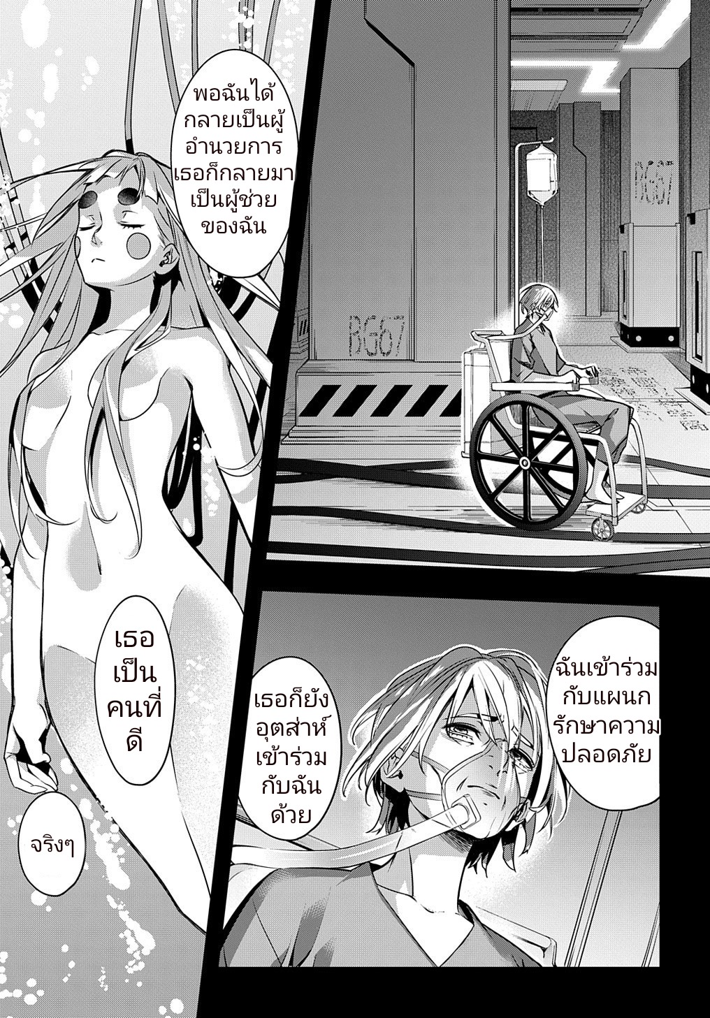เธญเนเธฒเธ Hametsu no Oukoku
