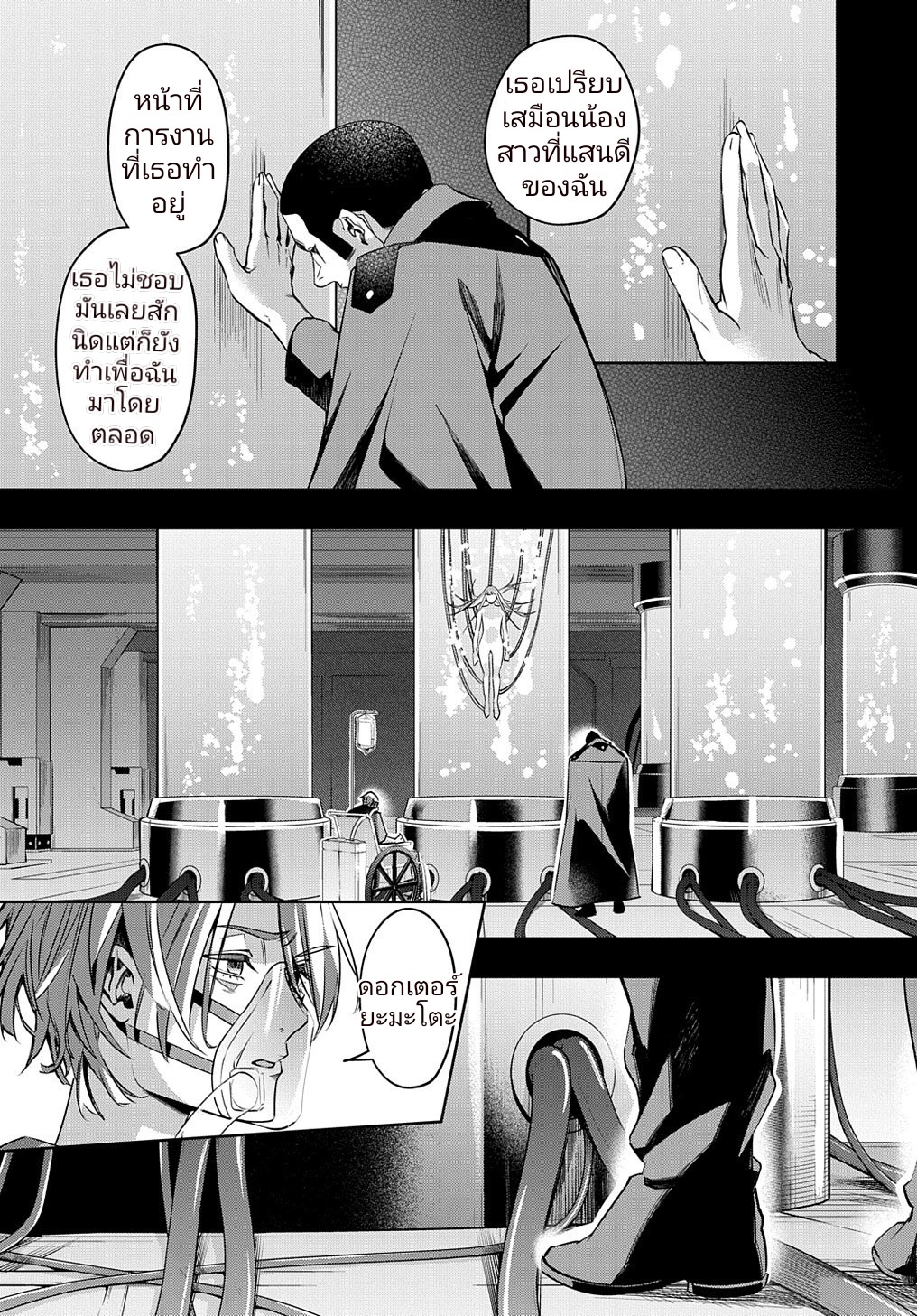 เธญเนเธฒเธ Hametsu no Oukoku