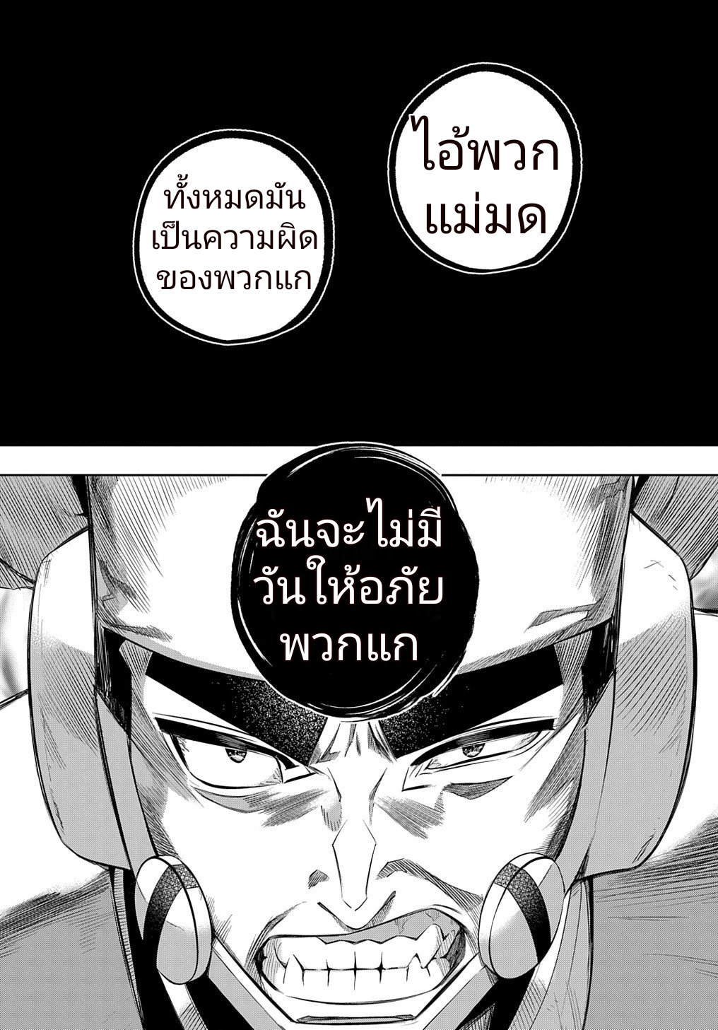 เธญเนเธฒเธ Hametsu no Oukoku