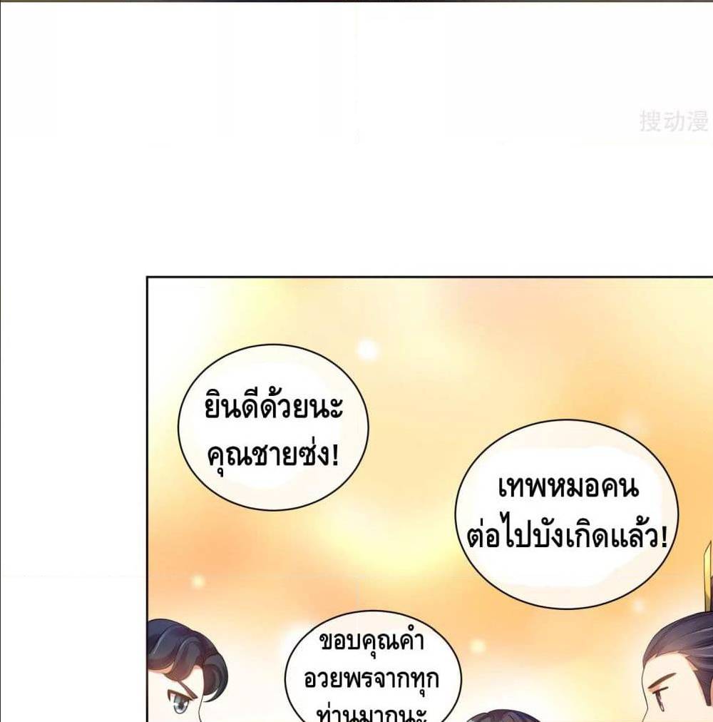 Harmonious Emperor is respected 67 TH 044