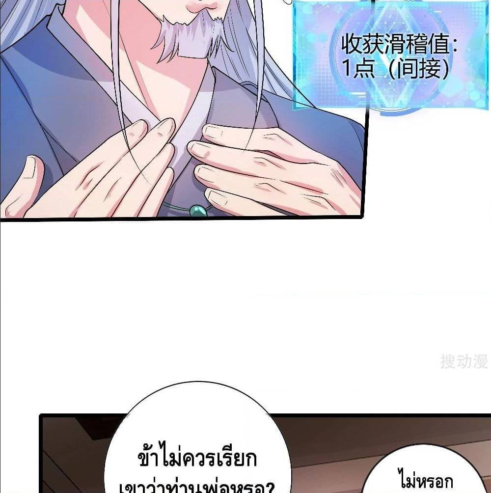 Harmonious Emperor is respected 68 TH 032
