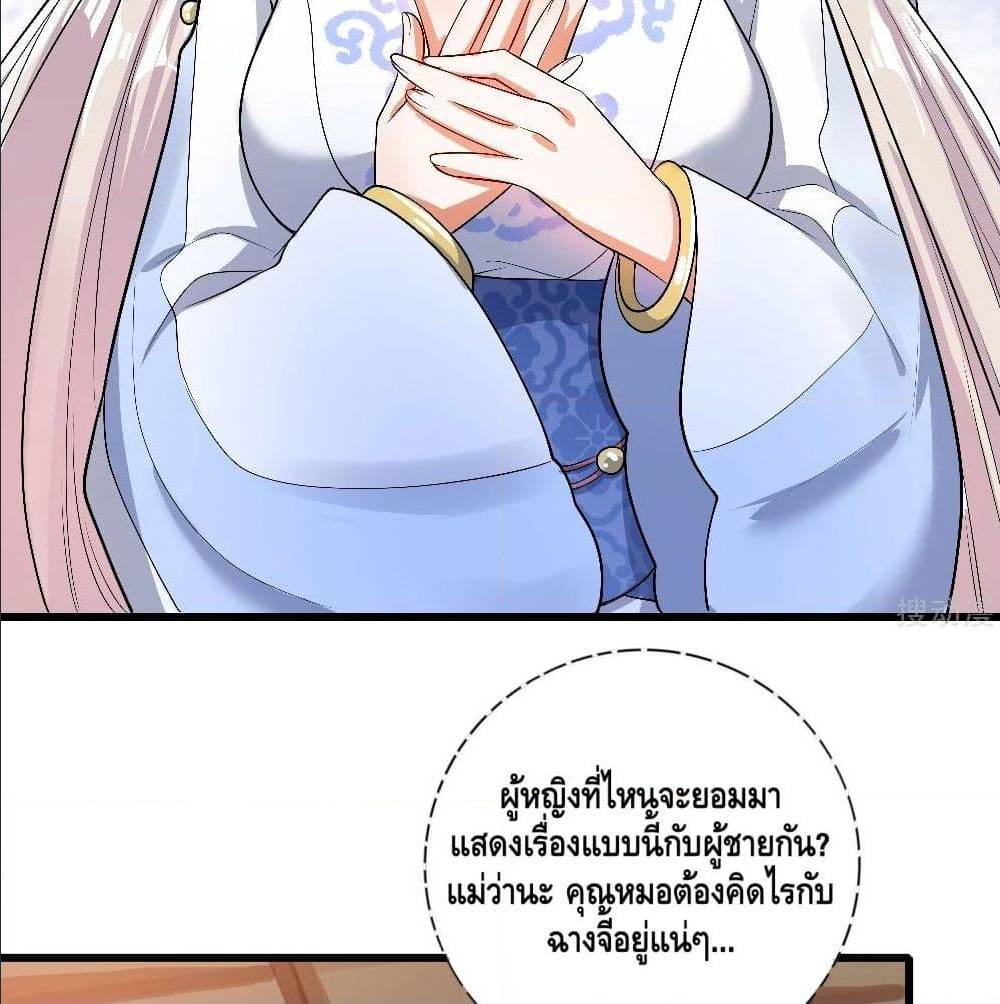 Harmonious Emperor is respected 68 TH 037