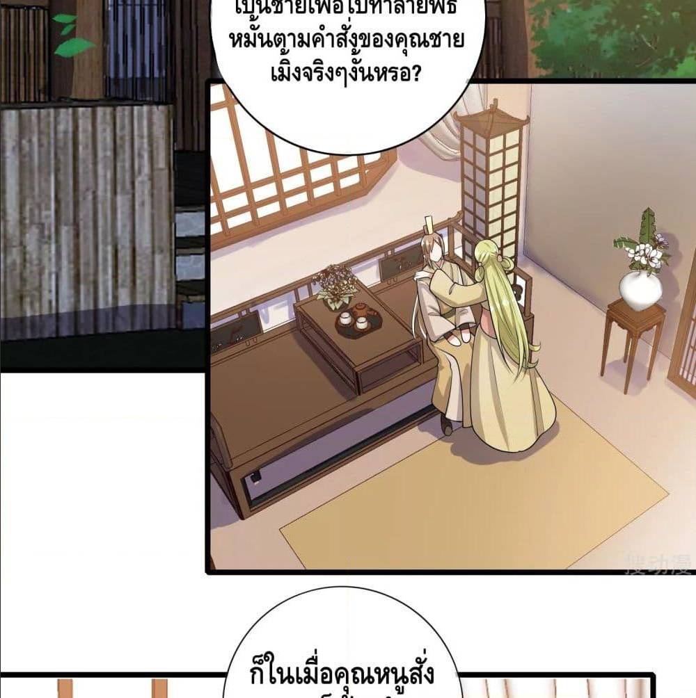 Harmonious Emperor is respected 68 TH 044