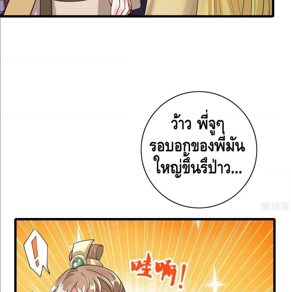 Harmonious Emperor is respected 68 TH 046