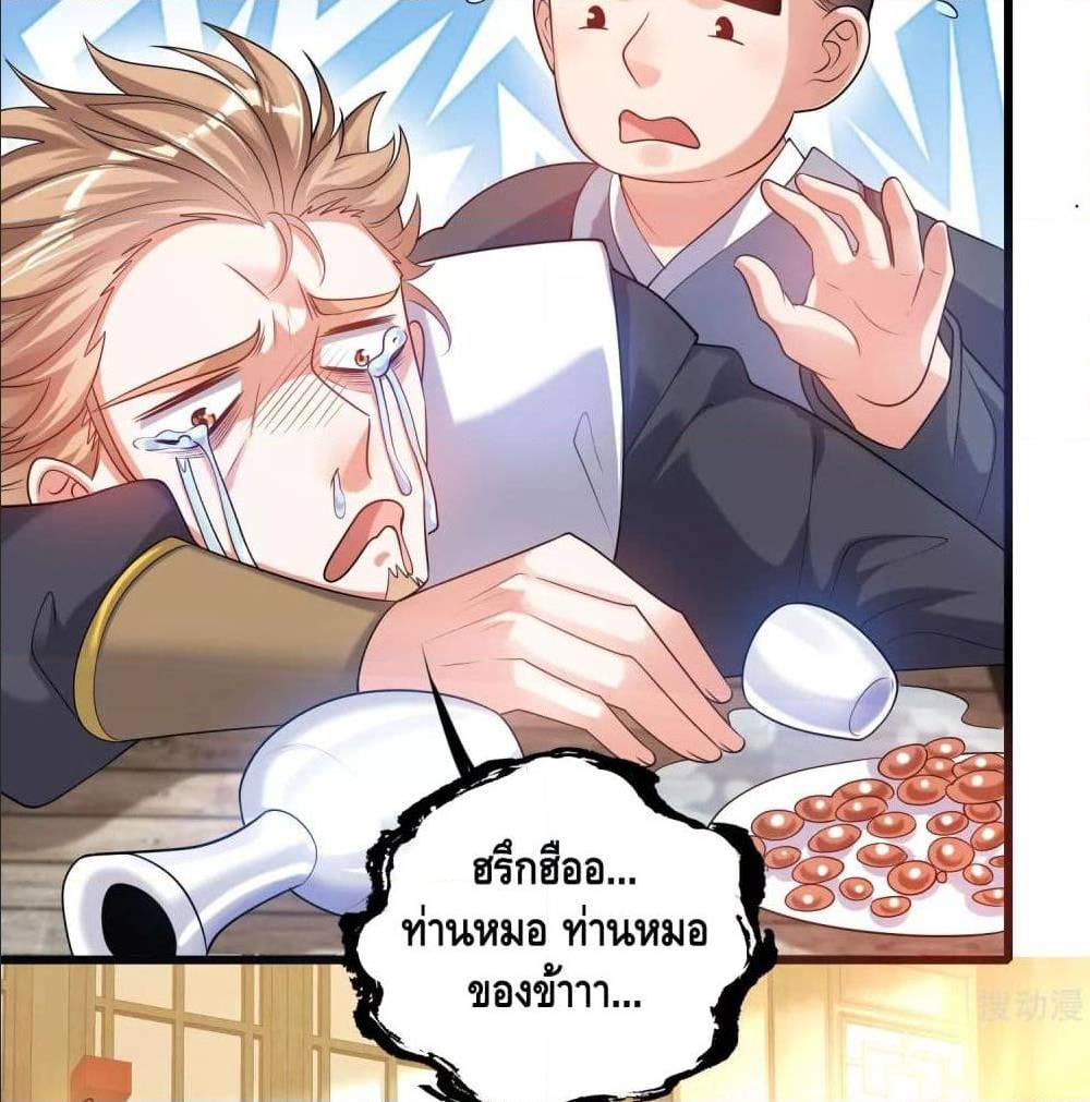Harmonious Emperor is respected 69 TH 019