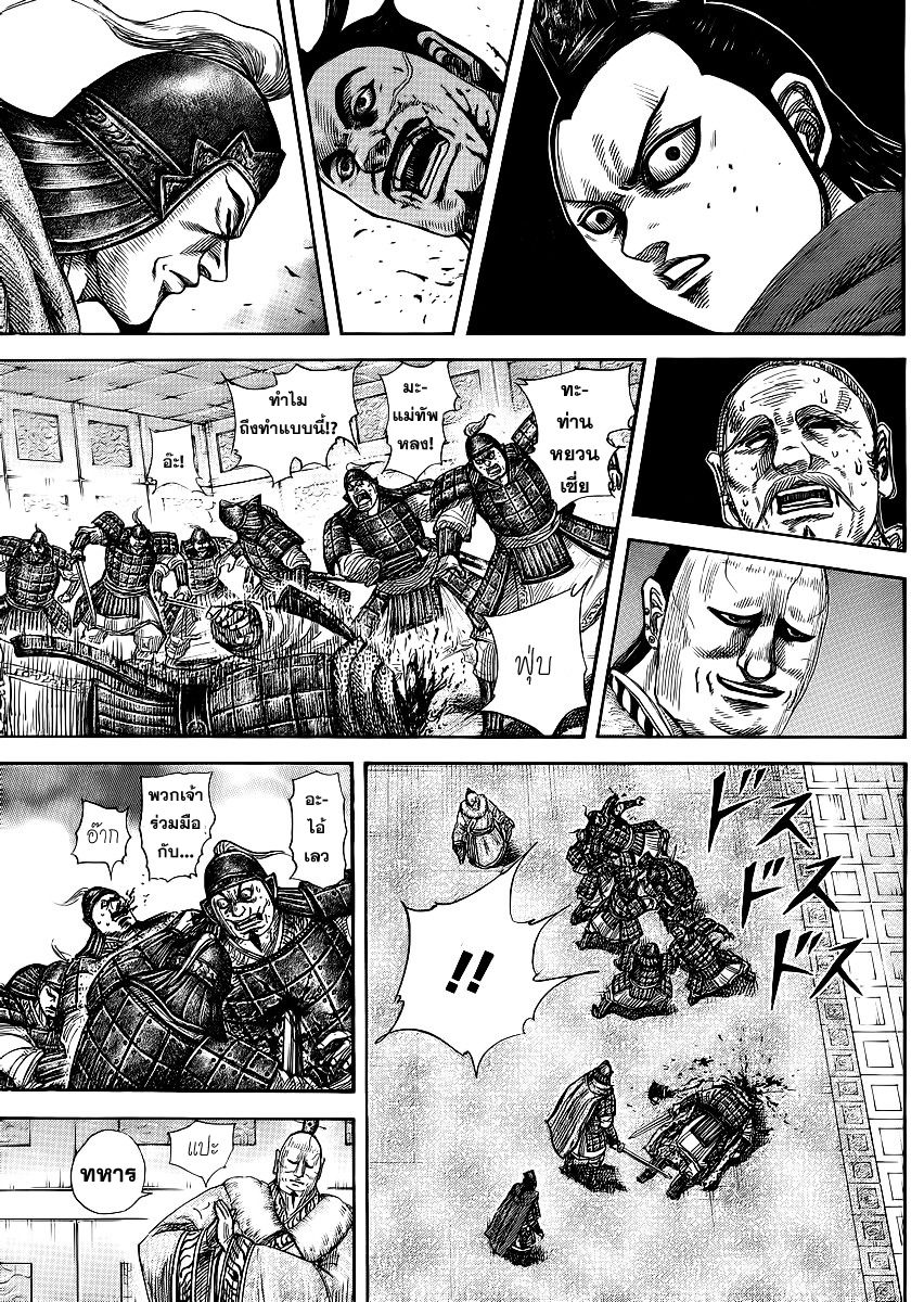 à¸­à¹ˆà¸²à¸™Kingdom