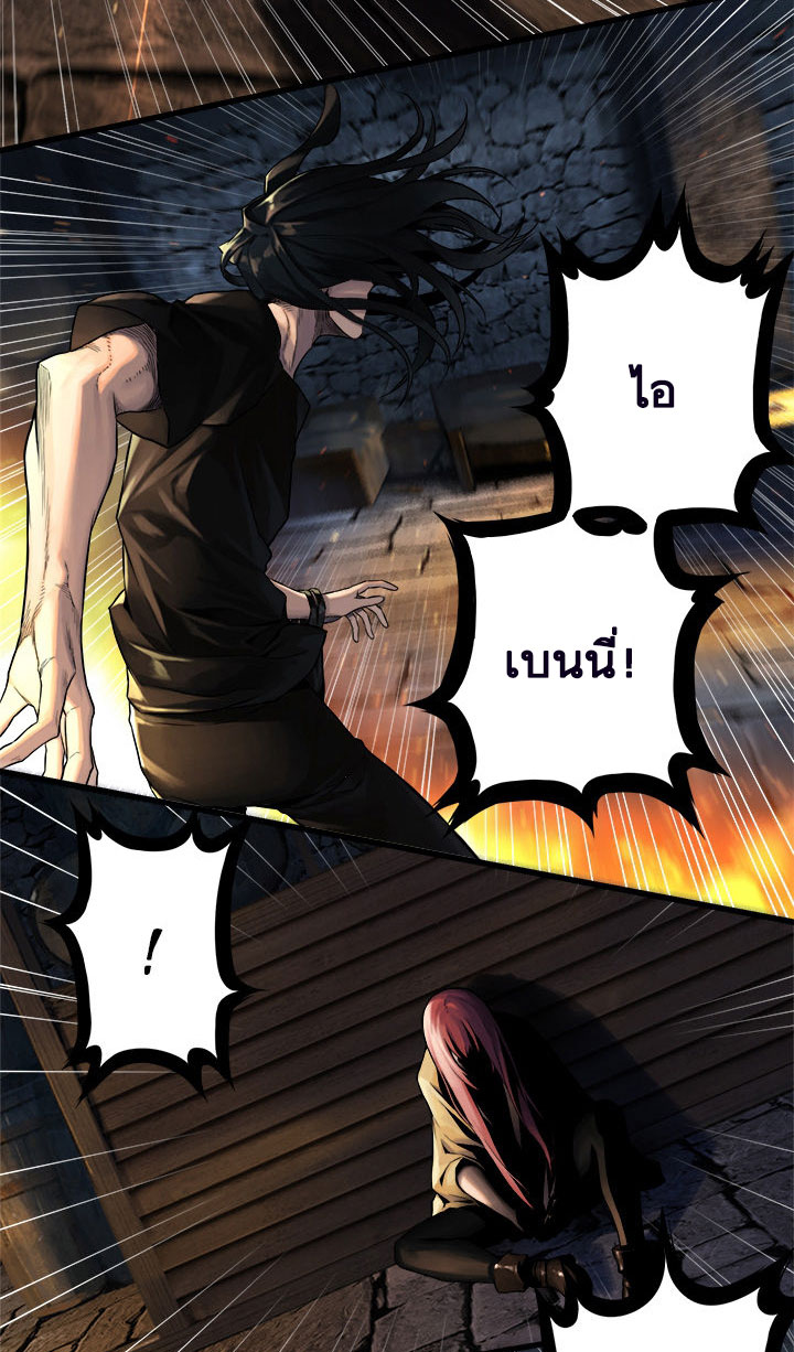 à¸­à¹ˆà¸²à¸™ Her Summon