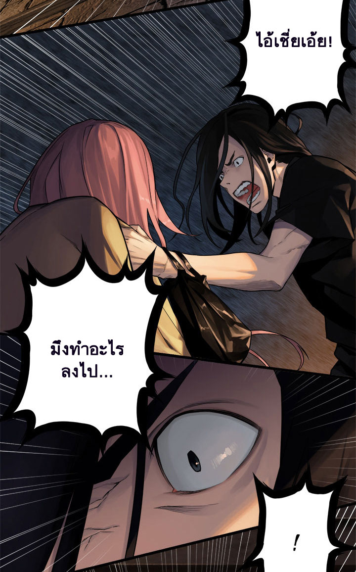 à¸­à¹ˆà¸²à¸™ Her Summon