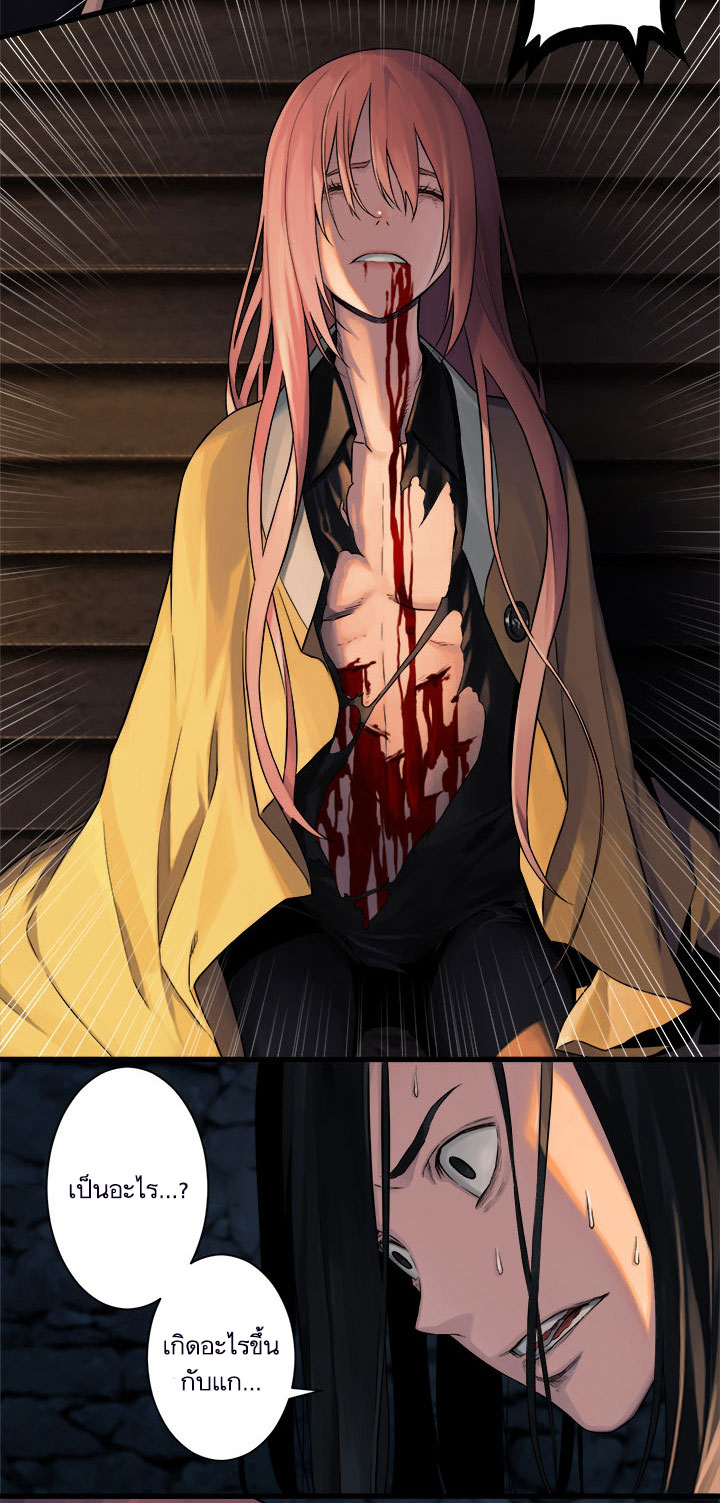 à¸­à¹ˆà¸²à¸™ Her Summon